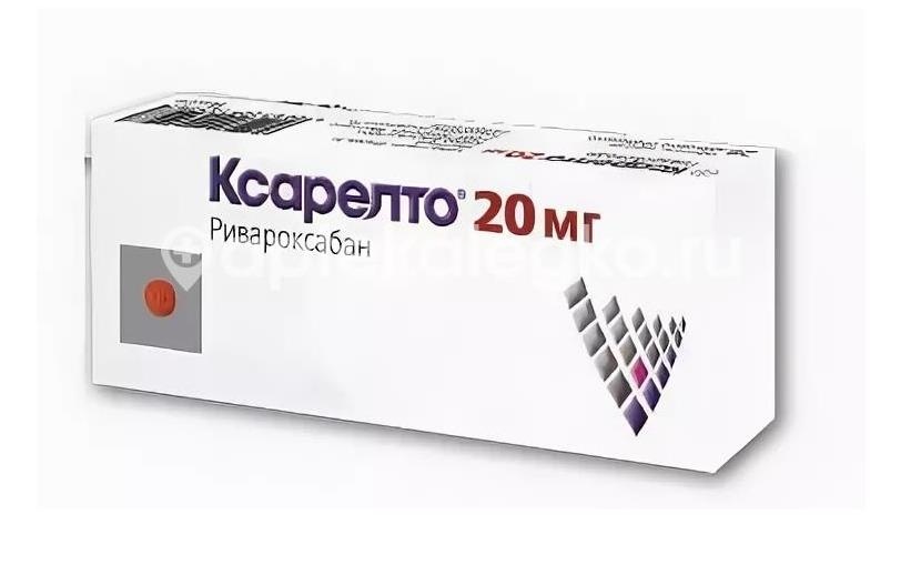 Ксарелто 20мг. 98шт. таблетки покрытые пленочной оболочкой Ксарелто 20мг. 98шт. таблетки покрытые пленочной оболочкой - 2