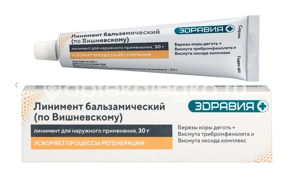 Вишневского линимент 30г. Вишневского линимент 30г. - 3
