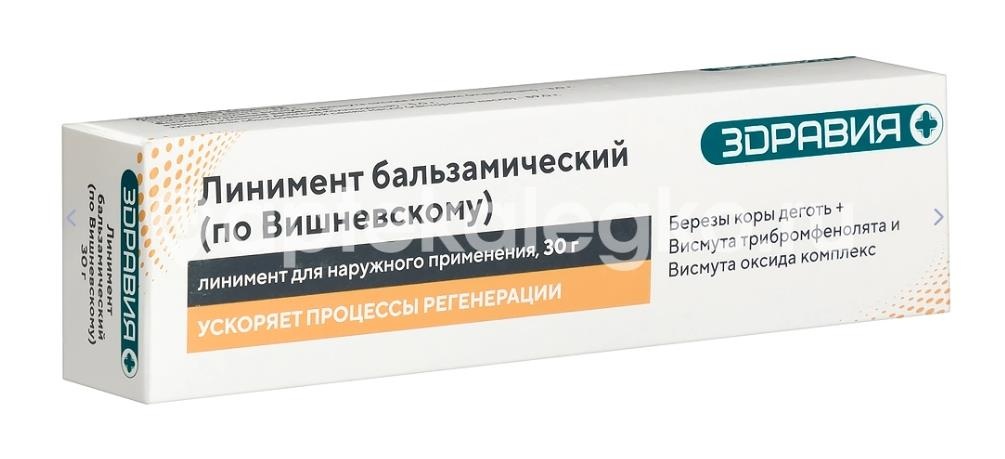 Изображение Вишневского линимент 30г. Вишневского линимент 30г. ЗЕЛЕНАЯ ДУБРАВА