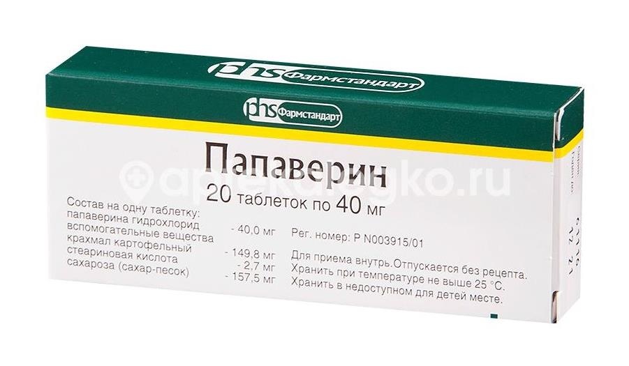 Изображение Папаверина г/х 40мг. 20шт. таблетки Папаверина Г/Х 40мг. 20шт. таблетки