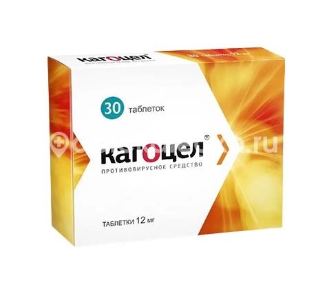 Кагоцел 12мг. 30шт. таблетки Кагоцел 12мг. 30шт. таблетки - 2