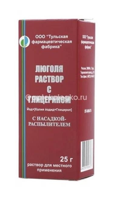 Люголя раствор раствор для местного применения 25г. с глицерином флакон Люголя раствор раствор для местного применения 25г. с глицерином флакон - 1