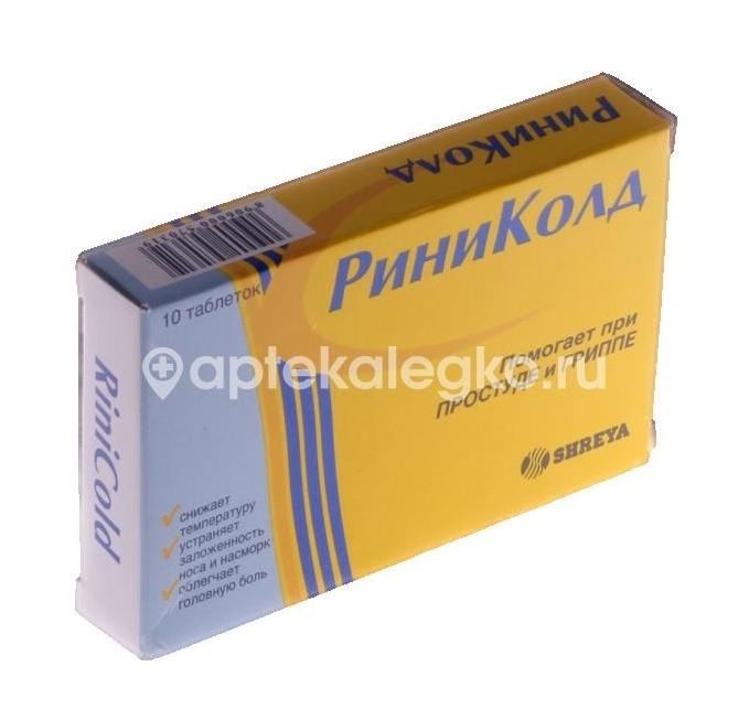 Риниколд 10шт. таблетки Риниколд 10шт. таблетки - 1