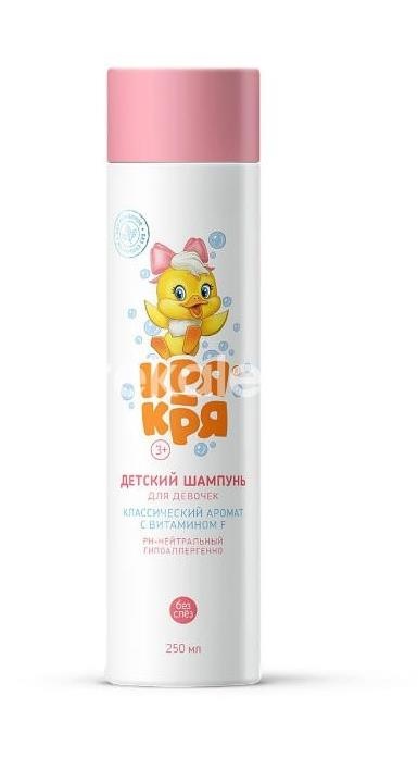 Кря - кря шампунь для девочек вит.f 250мл. /весна/ Кря - кря шампунь для девочек вит.f 250мл. /весна/ - 1
