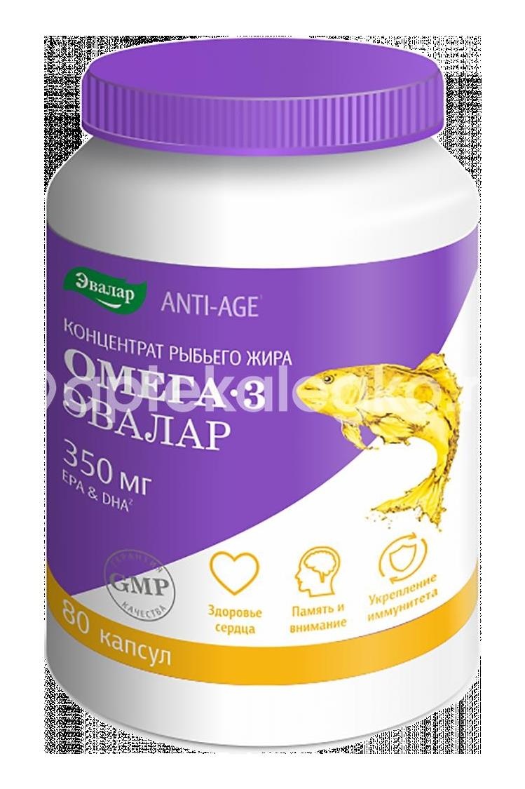 Омега - 3 концентрат рыбьего жира №80 капс. /эвалар/ Омега - 3 концентрат рыбьего жира №80 капс. /эвалар/ - 2