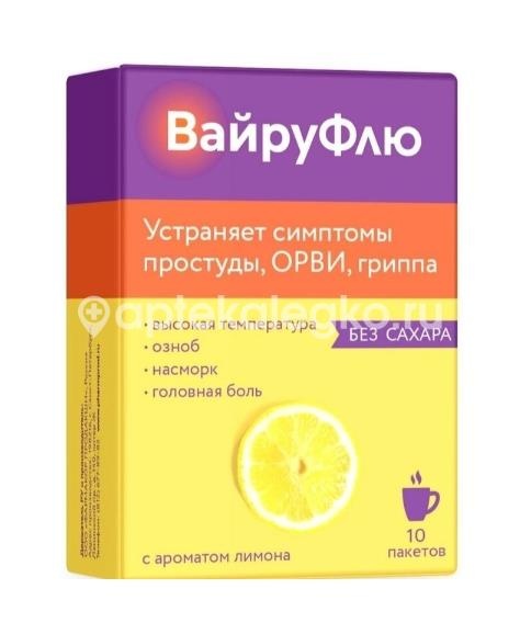 Вайруфлю 10шт. порошок для приготовления раствора для внутреннего применения 5г. лимон Вайруфлю 10шт. порошок для приготовления раствора для внутреннего применения 5г. лимон - 2