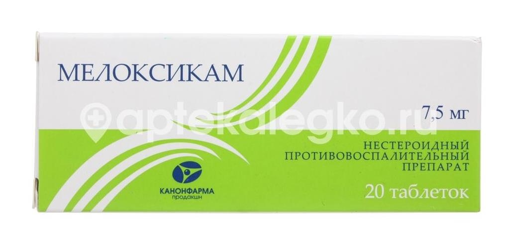 Мелоксикам 7,5мг. 20шт. таблетки Мелоксикам 7,5мг. 20шт. таблетки - 2