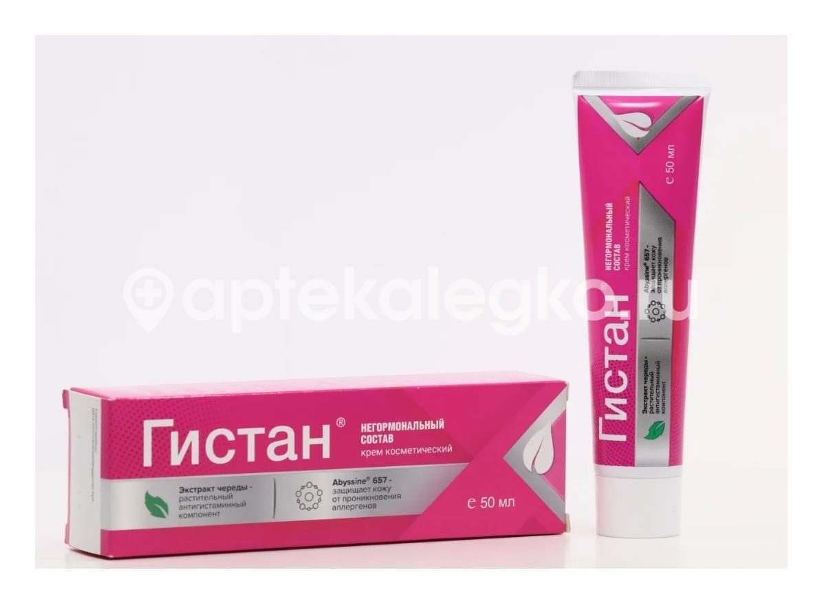 Гистан-цинк пиритион крем 50мл Гистан-цинк пиритион крем 50мл - 3