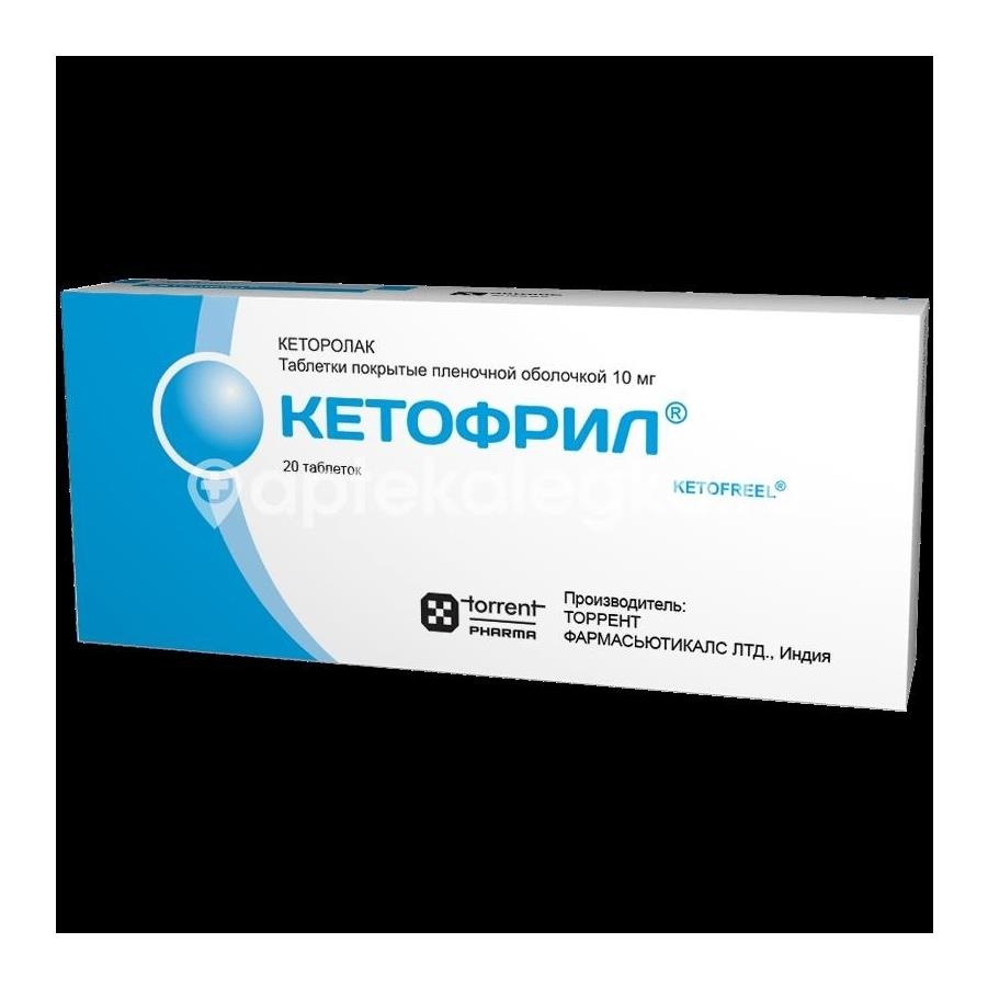 Изображение Кетофрил 10мг. 20шт. таблетки Кетофрил 10мг. 20шт. таблетки Торрент Фармассьютикал
