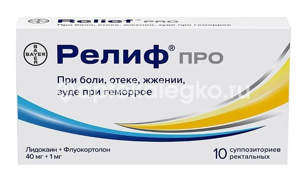Изображение Релиф про №10 супп. ректальный РЕЛИФ ПРО №10 СУПП. РЕКТАЛЬНЫЙ  Сагмел Инк.