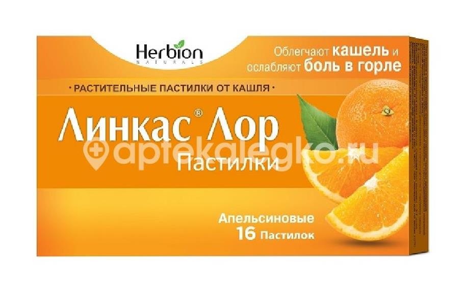 Линкас лор 16шт. пастилки апельсин Линкас лор 16шт. пастилки апельсин - 1