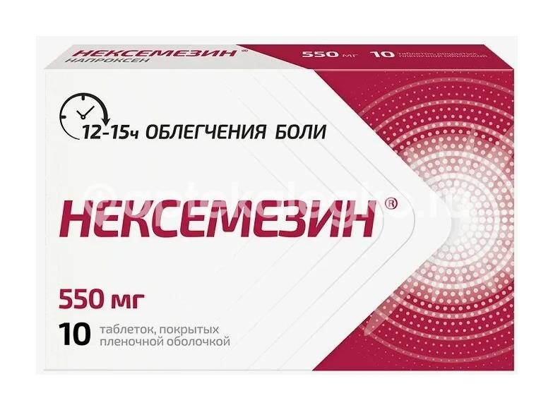 Нексемезин 550мг. 10шт. таблетки покрытые пленочной оболочкой для внутреннего применения Нексемезин 550мг. 10шт. таблетки покрытые пленочной оболочкой для внутреннего применения - 1