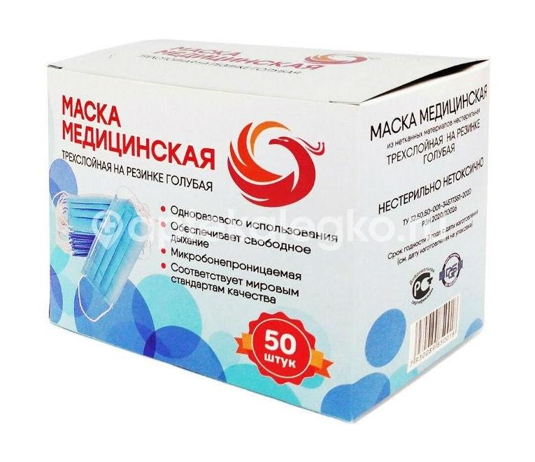 Маска медицинская трехслойная (3 - х) на резинке №1 голубая Маска медицинская трехслойная (3 - х) на резинке №1 голубая - 3