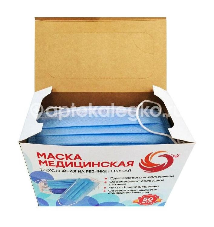 Маска медицинская трехслойная (3 - х) на резинке №1 голубая Маска медицинская трехслойная (3 - х) на резинке №1 голубая - 4