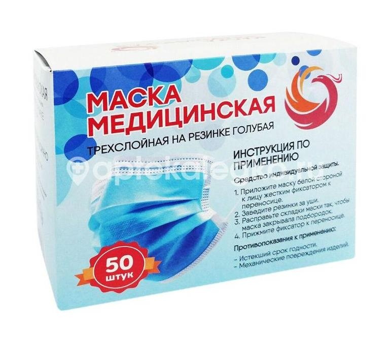 Маска медицинская трехслойная (3 - х) на резинке №1 голубая Маска медицинская трехслойная (3 - х) на резинке №1 голубая - 6