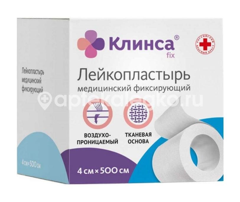 Клинса лейкопласт. фикс. ткан. основа 4х500 Клинса лейкопласт. фикс. ткан. основа 4х500 - 1