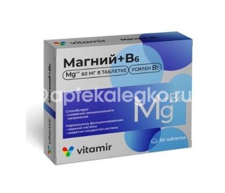 Магний в6 витамир 30шт таблетки Магний в6 витамир 30шт таблетки - 1