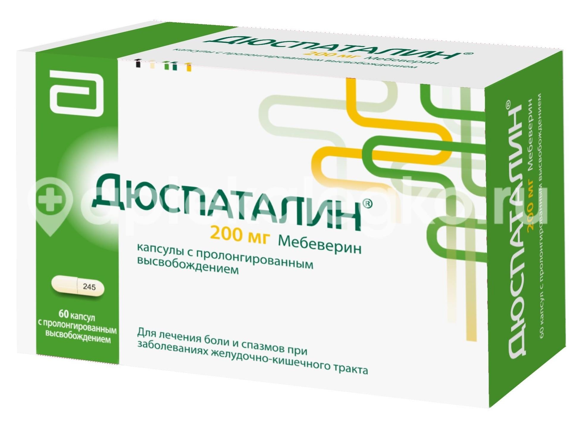 Дюспаталин 200мг. 60шт. капсулы Дюспаталин 200мг. 60шт. капсулы - 3