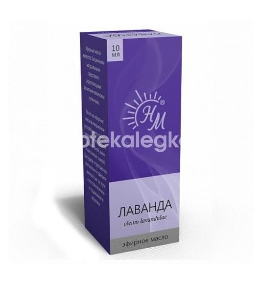 Масло лаванда эфирное 10мл Масло лаванда эфирное 10мл - 2