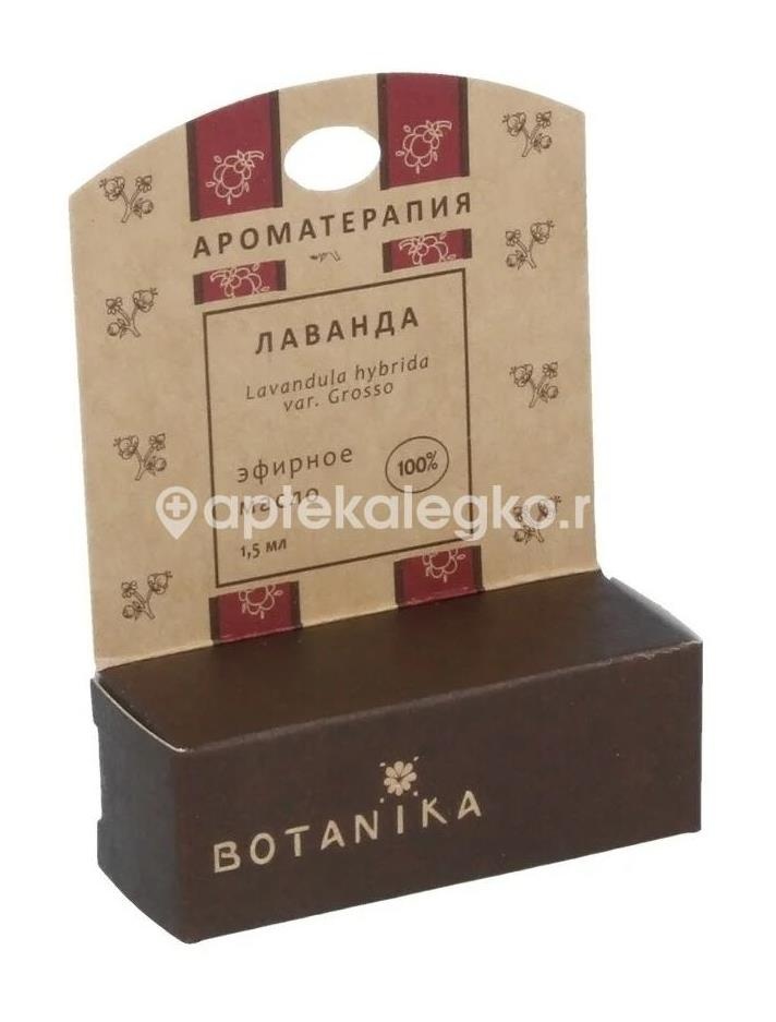 Масло лаванда эфирное 10мл Масло лаванда эфирное 10мл - 3