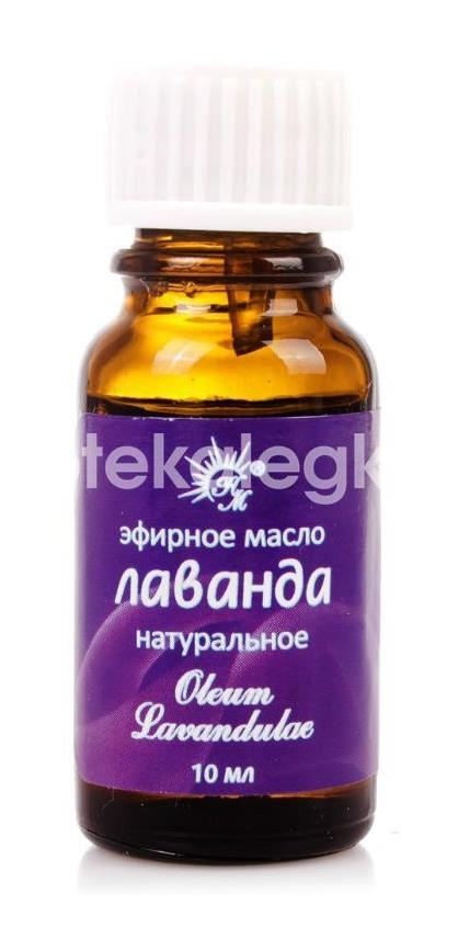 Изображение Масло лаванда эфирное 10мл МАСЛО ЛАВАНДА ЭФИРНОЕ 10МЛ  НАТУРАЛЬНЫЕ МАСЛА