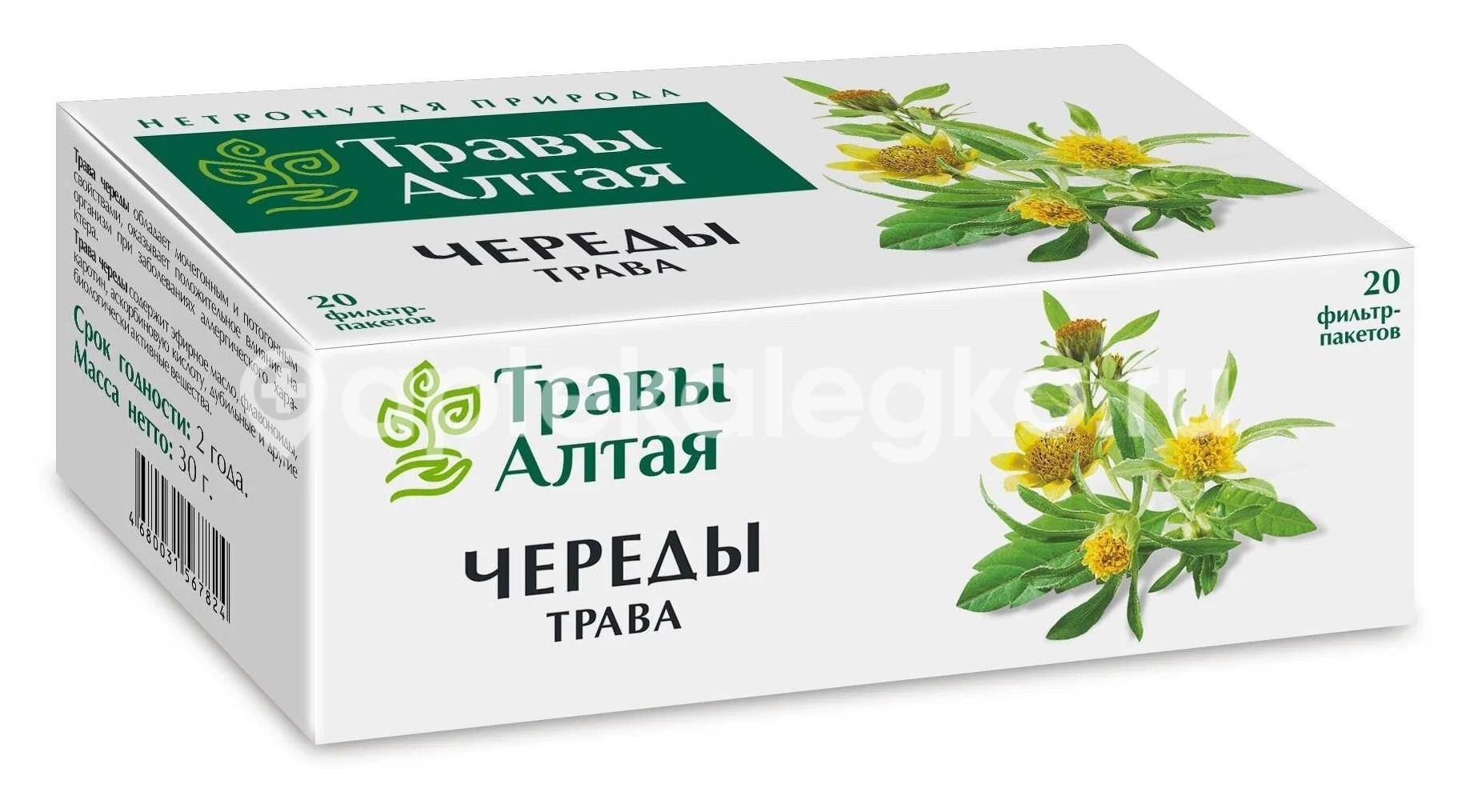 Череды трава 20шт. 1,5г. пакет Череды трава 20шт. 1,5г. пакет - 1