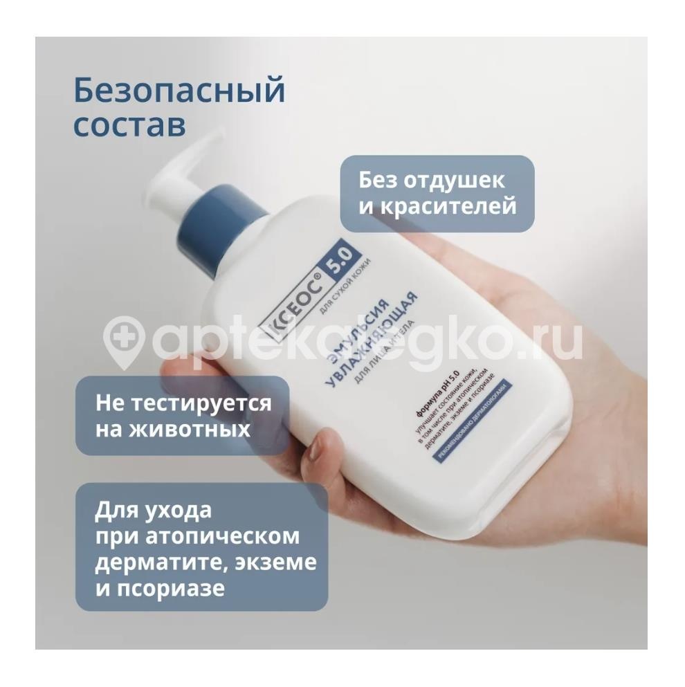 Ксеос ph 5.0 эмульсия увлажняющая для лица и тела для сухой кожи, 250 мл Ксеос ph 5.0 эмульсия увлажняющая для лица и тела для сухой кожи, 250 мл - 8