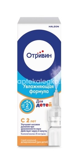 Отривин 0,05% 1шт. спрей назальный 10мл. флакон Отривин 0,05% 1шт. спрей назальный 10мл. флакон - 3