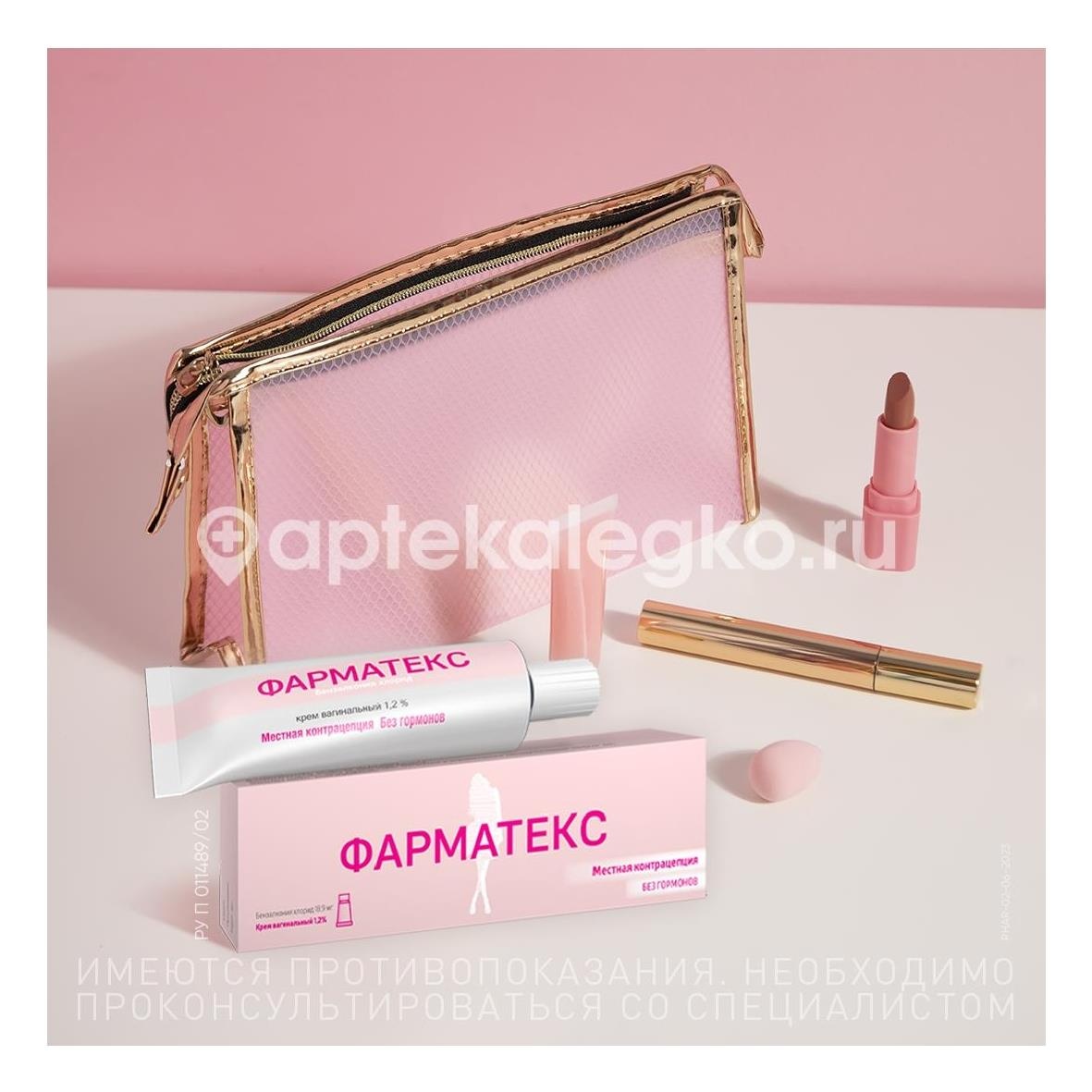 Фарматекс крем 72г. Фарматекс крем 72г. - 4