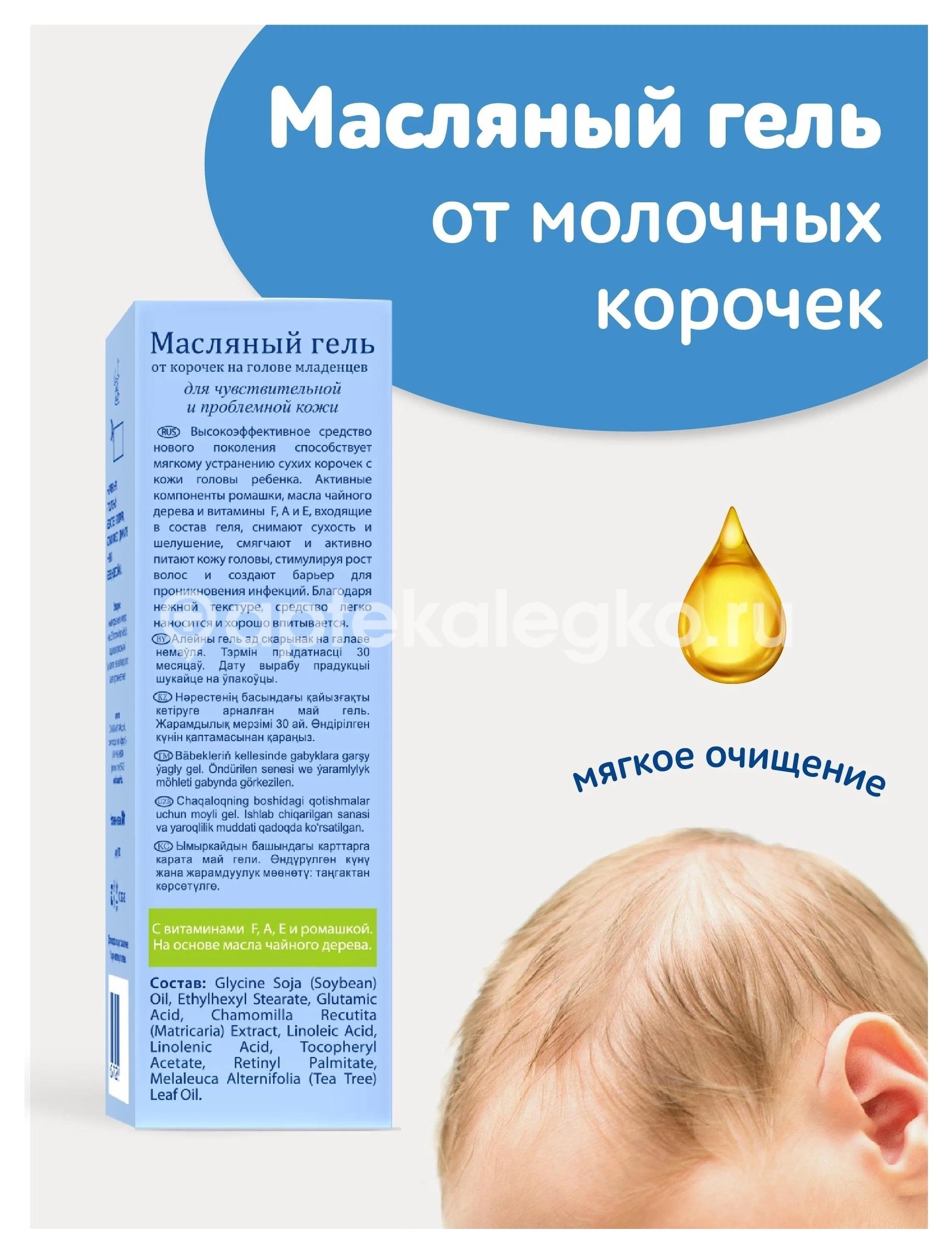 Изображение Наша мама гель маслян. п/корочек на голове 30мл. /арт.5130/ НАША МАМА ГЕЛЬ МАСЛЯН. П/КОРОЧЕК НА ГОЛОВЕ 30МЛ. /АРТ.5130/ НАША МАМА, ООО