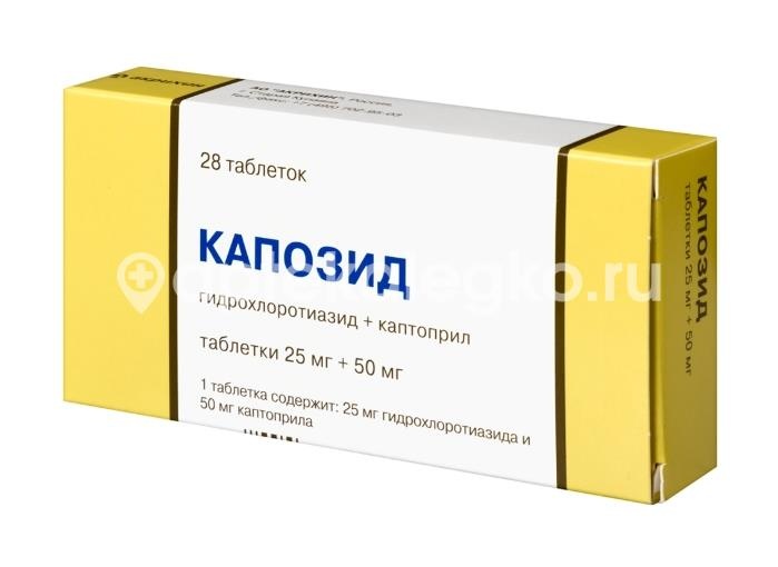 Капозид 25мг. + 50мг. 28шт. таблетки Капозид 25мг. + 50мг. 28шт. таблетки - 4