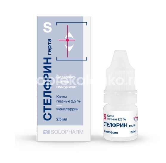 Изображение Стелфрин герта 2,5% 2,5мл 1 шт флакон капли глазные СТЕЛФРИН ГЕРТА 2,5% 2,5МЛ 1 ШТ ФЛАКОН КАПЛИ ГЛАЗНЫЕ ГРОТЕКС