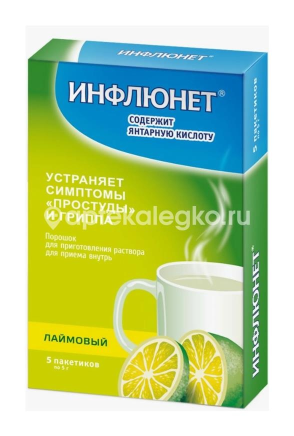 Инфлюнет 5шт. порошок для приготовления раствора для внутреннего применения 5г. пакет Инфлюнет 5шт. порошок для приготовления раствора для внутреннего применения 5г. пакет - 1