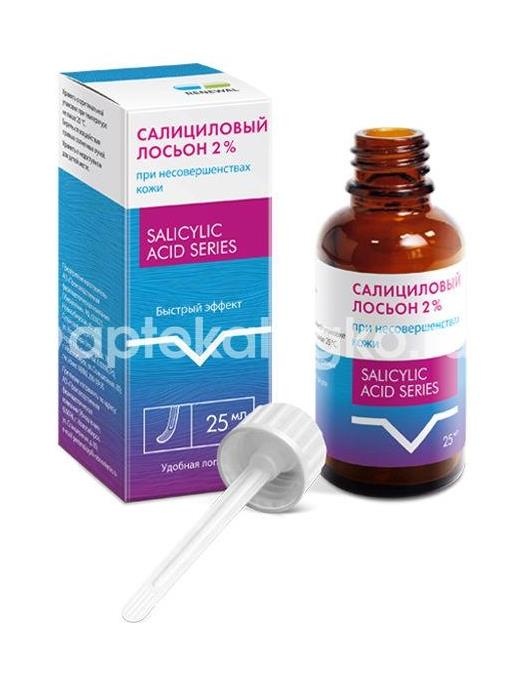 Лосьон салициловый 2% 25мл. Лосьон салициловый 2% 25мл. - 2