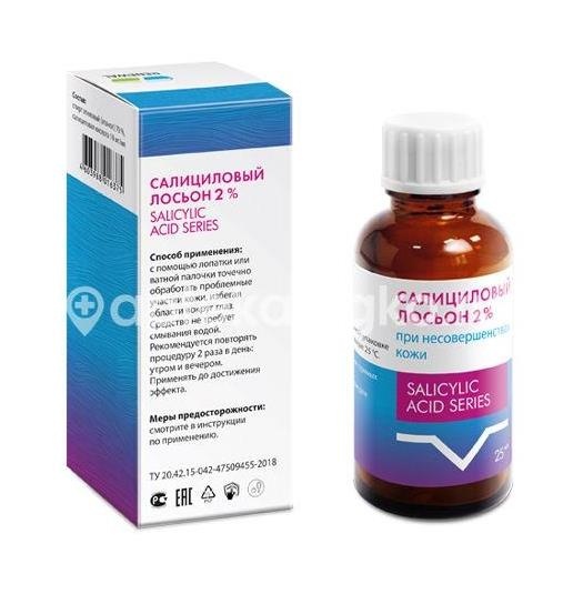 Лосьон салициловый 2% 25мл. Лосьон салициловый 2% 25мл. - 3
