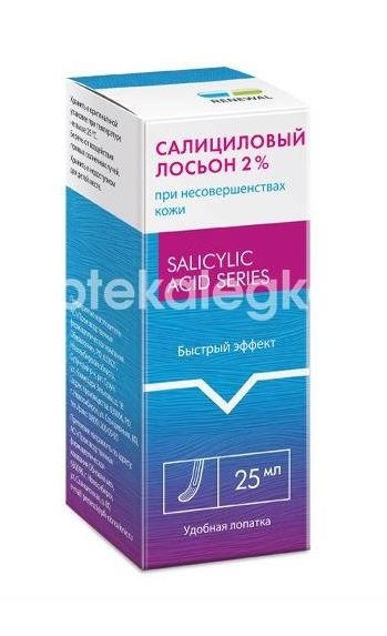 Изображение Лосьон салициловый 2% 25мл. ЛОСЬОН САЛИЦИЛОВЫЙ 2% 25МЛ. ОБНОВЛЕНИЕ ПФК