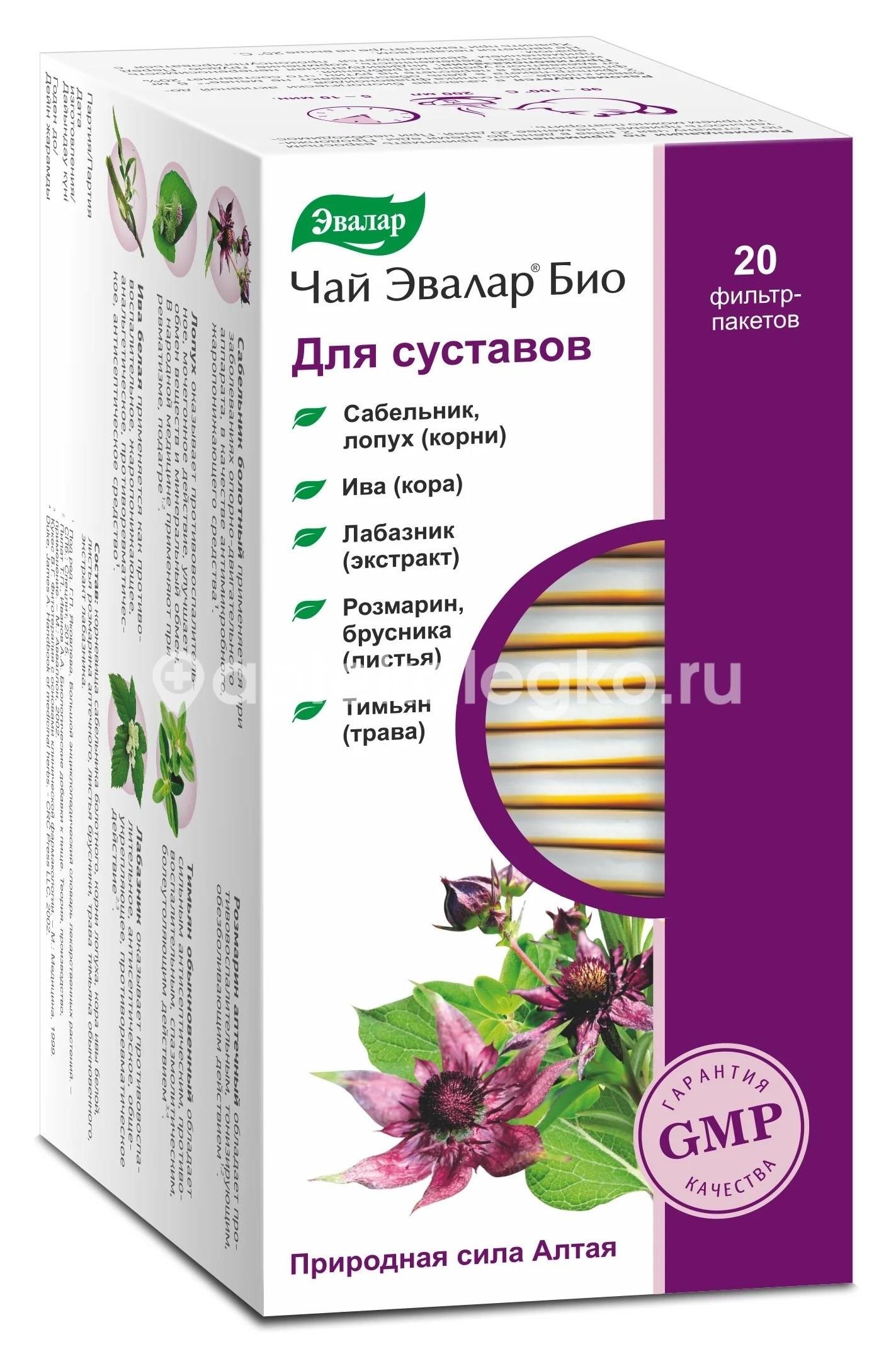 Алтайский фиточай №21 для суставов 1,5г. №20 пак. Алтайский фиточай №21 для суставов 1,5г. №20 пак. - 1