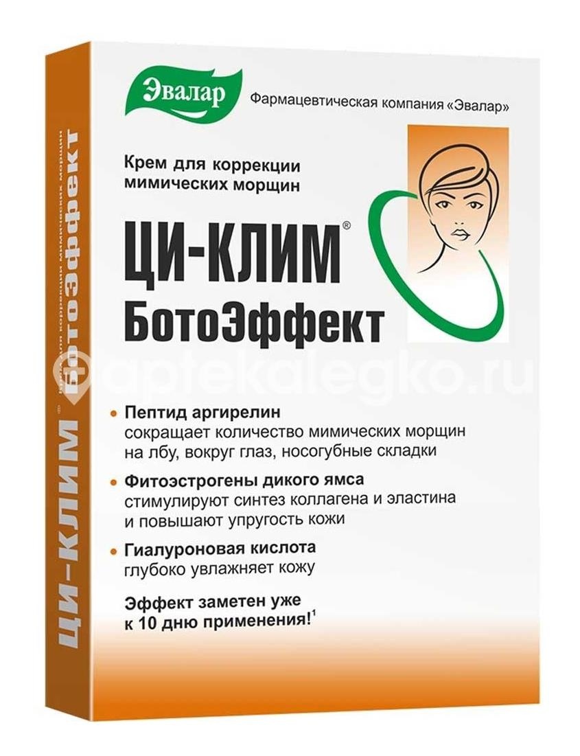 Изображение Ци-клим ботоэффект крем 15мл Ци-клим ботоэффект крем 15мл ЭВАЛАР