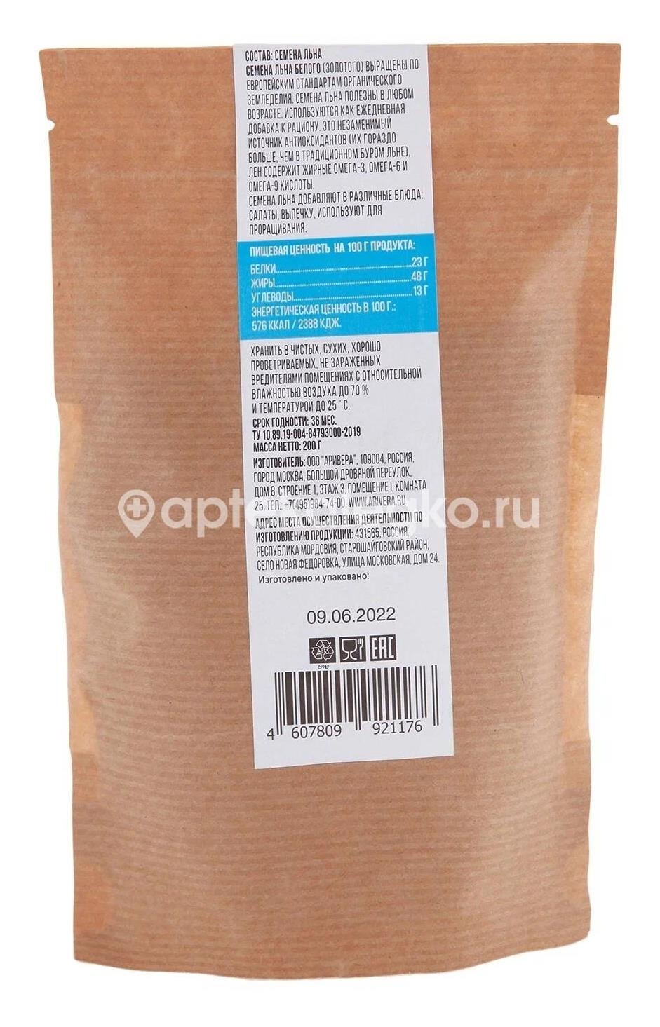 Семена льна 200,0 Семена льна 200,0 - 3