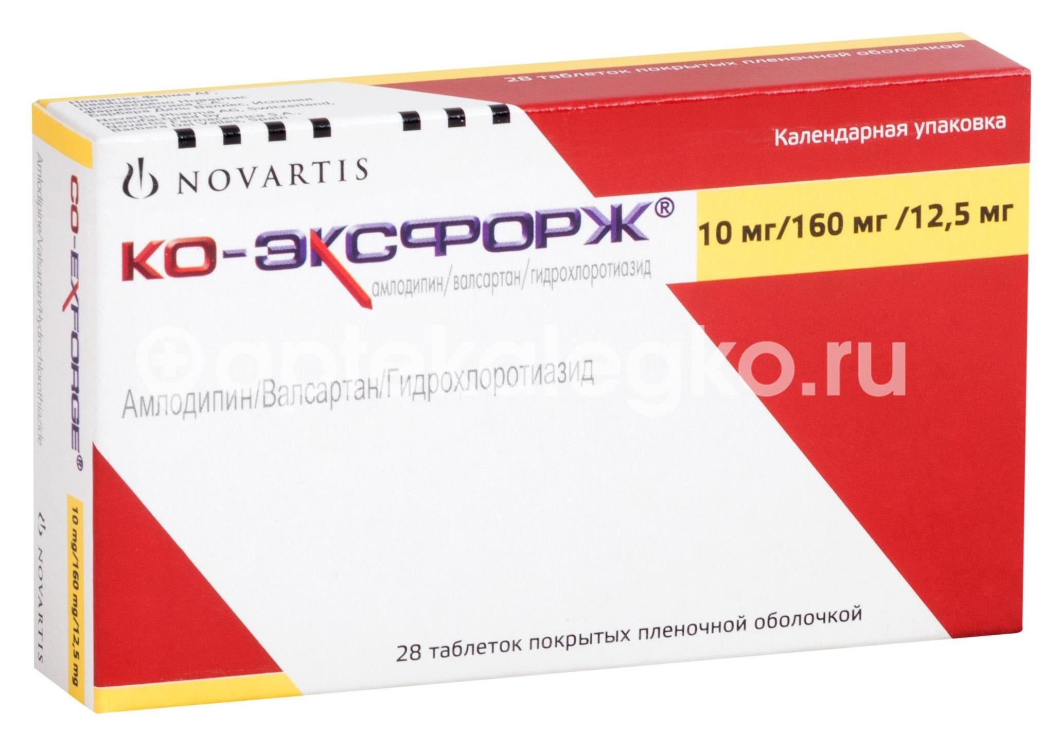 Ко - эксфорж 10мг. + 160мг. + 12,5мг. 28шт. таблетки покрытые пленочной оболочкой Ко - эксфорж 10мг. + 160мг. + 12,5мг. 28шт. таблетки покрытые пленочной оболочкой - 2