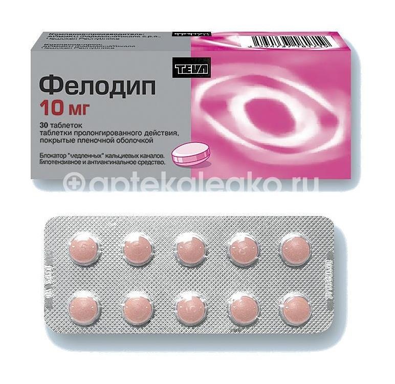Фелодип 10мг 30шт. таблетки с пролонгированным высвобождением покрытые пленочной оболочкой Фелодип 10мг 30шт. таблетки с пролонгированным высвобождением покрытые пленочной оболочкой - 2