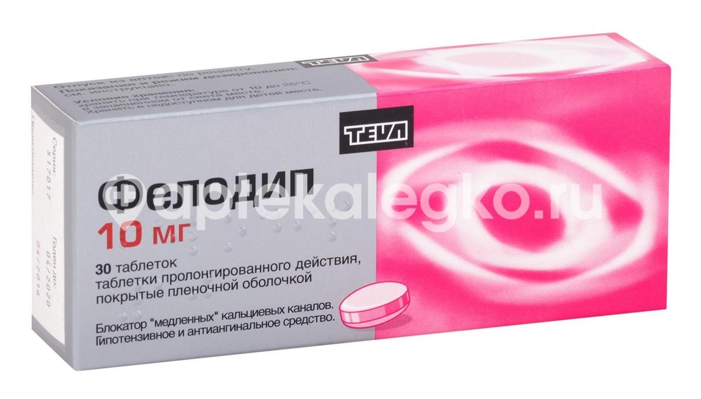 Фелодип 10мг 30шт. таблетки с пролонгированным высвобождением покрытые пленочной оболочкой Фелодип 10мг 30шт. таблетки с пролонгированным высвобождением покрытые пленочной оболочкой - 3