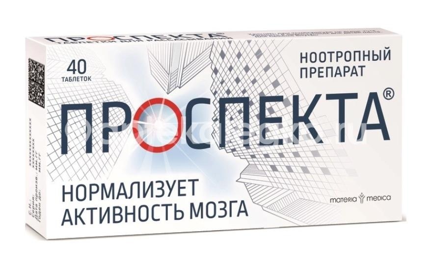 Проспекта 40шт таблетки для рассасывания Проспекта 40шт таблетки для рассасывания - 2