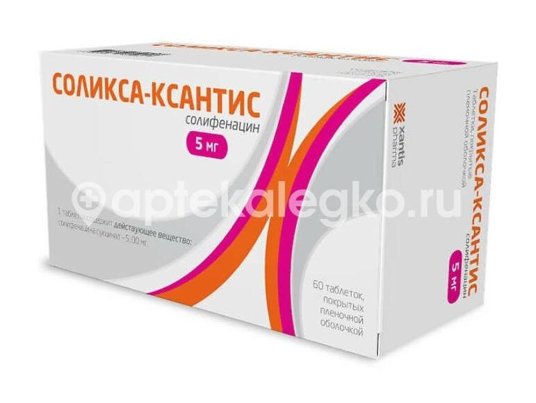 Соликса ксантис 5мг. 60шт. таблетки покрытые пленочной оболочкой Соликса ксантис 5мг. 60шт. таблетки покрытые пленочной оболочкой - 1
