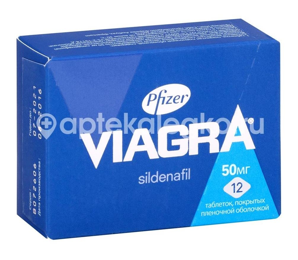 Виагра 50мг. 12шт. таблетки покрытые пленочной оболочкой Виагра 50мг. 12шт. таблетки покрытые пленочной оболочкой - 3