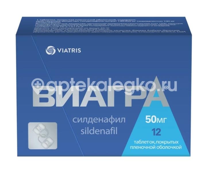 Виагра 50мг. 12шт. таблетки покрытые пленочной оболочкой Виагра 50мг. 12шт. таблетки покрытые пленочной оболочкой - 1