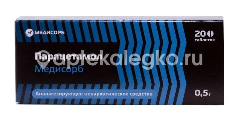Парацетамол медисорб 500мг. 20шт. таблетки Парацетамол медисорб 500мг. 20шт. таблетки - 2