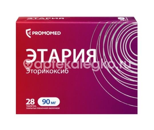 Этария 90мг 28шт. таблетки покрытые пленочной оболочкой Этария 90мг 28шт. таблетки покрытые пленочной оболочкой - 1