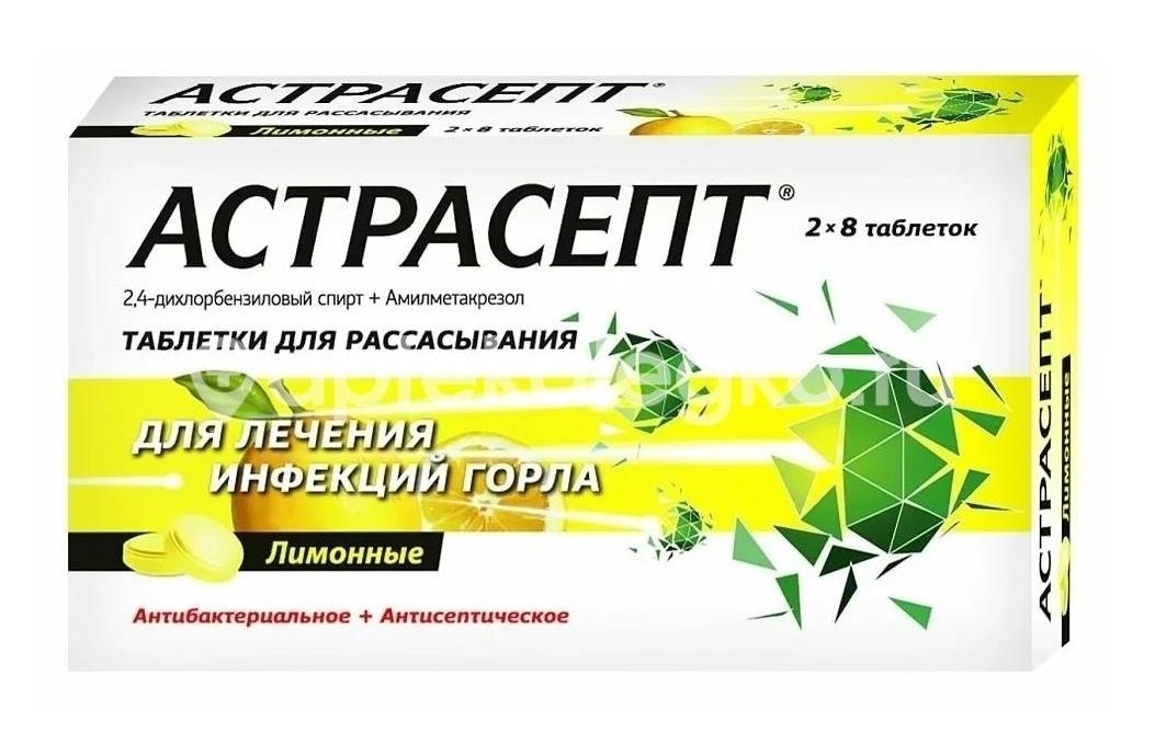 Астрасепт №16 таб. для расс. Астрасепт №16 таб. для расс. - 1