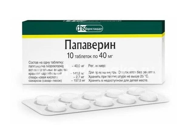 Изображение Папаверина г/х 40мг. №10 таб. /ирбитский хфз/ ПАПАВЕРИНА Г/Х 40МГ. №10 ТАБ. /ИРБИТСКИЙ ХФЗ/ ИРБИТСКИЙ ХИМФАРМЗАВОД